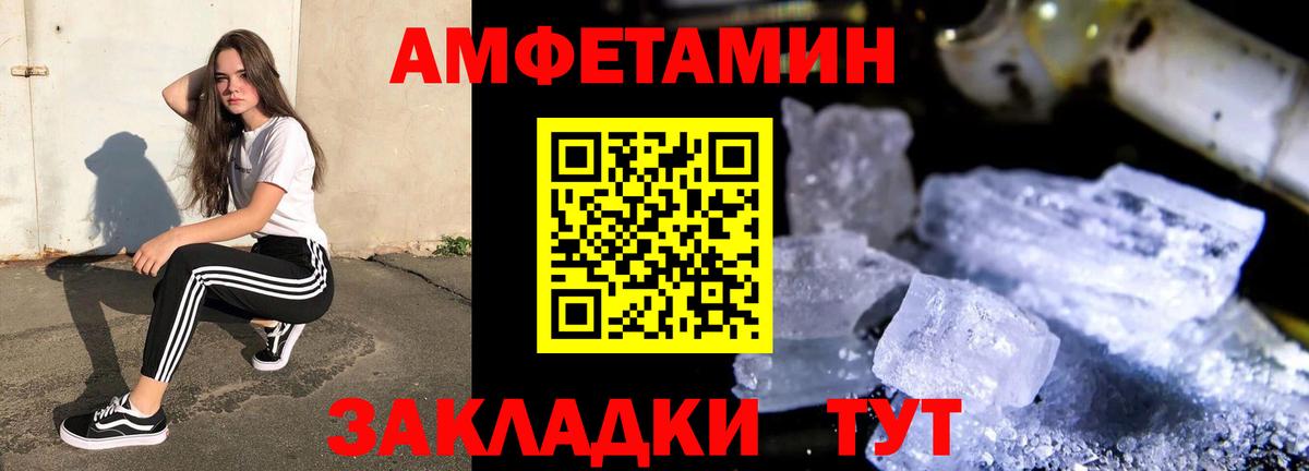 Amphetamine 97% Котовск