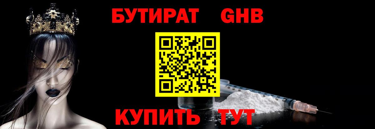 Бутират  Вход с VPN  Котовск  БУТИРАТ оксана 