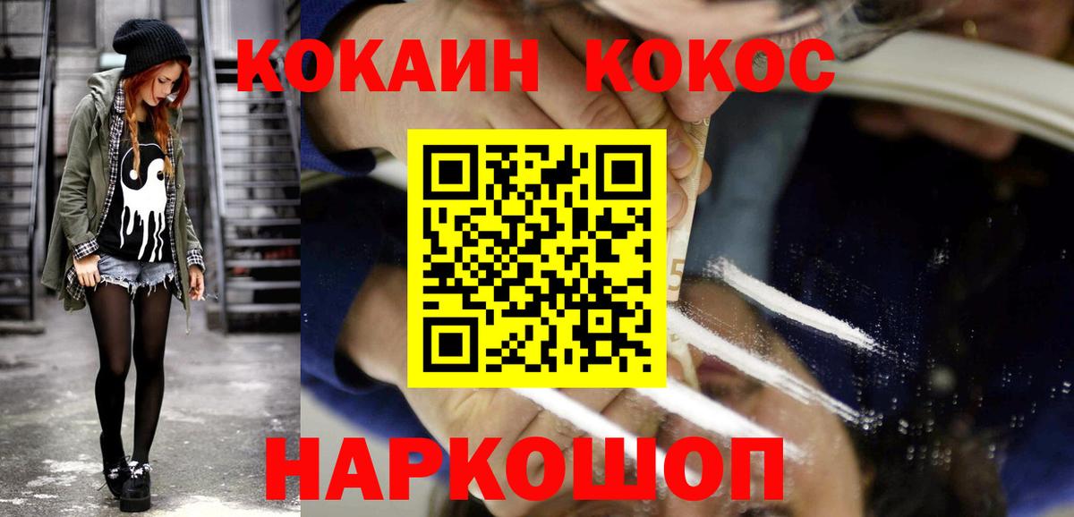 Cocaine 97% Котовск