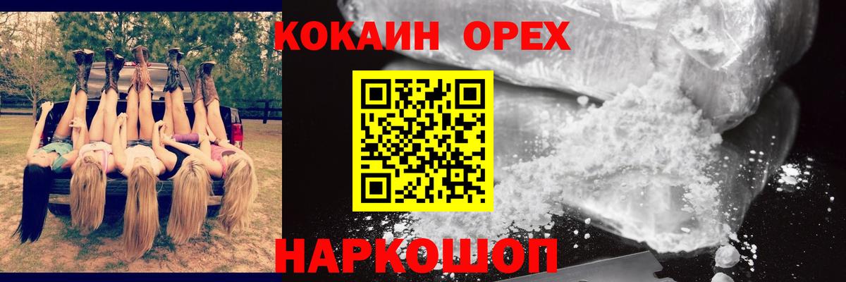 Котовск  Cocaine Fish Scale  COCAIN  КОКАИН Колумбийский  Вход с VPN 