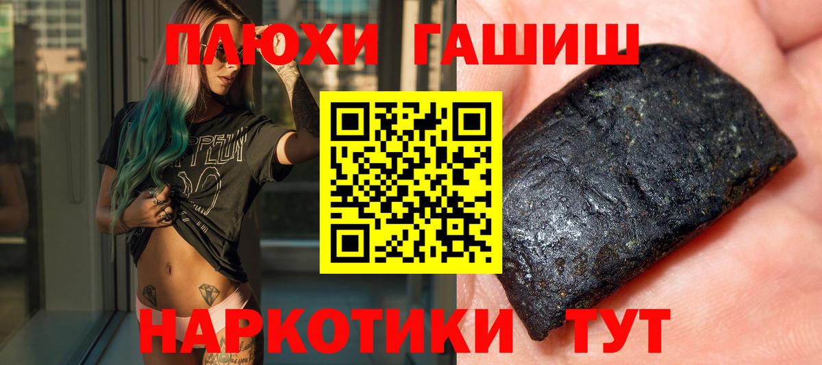ГАШ 40% ТГК  ГАШ VHQ  Вход с VPN  Гашиш  Котовск 