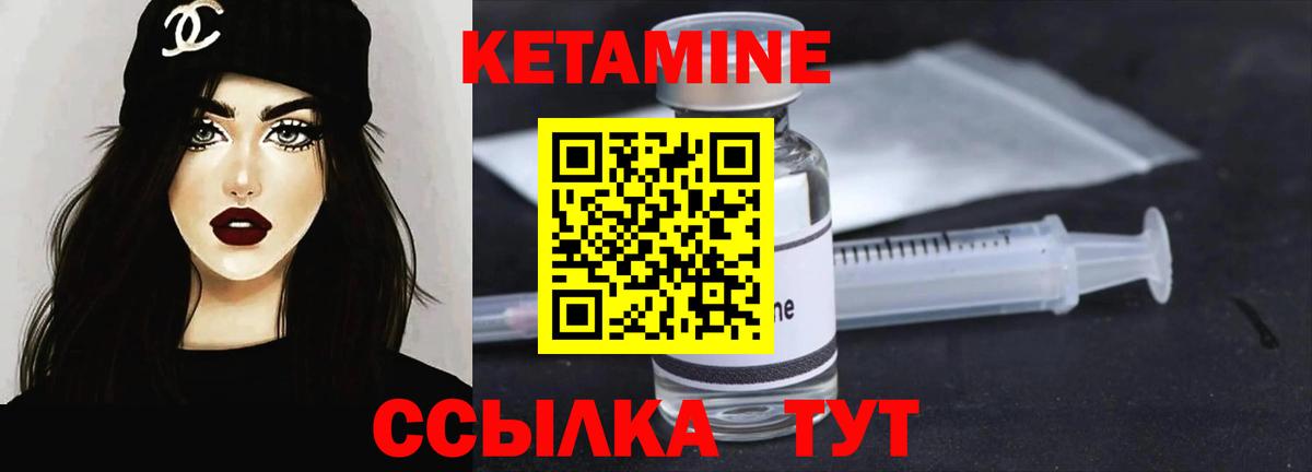КЕТАМИН VHQ  КЕТАМИН ketamine  Котовск  Вход с VPN 