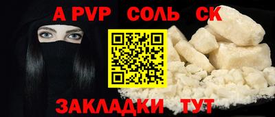 молекула духа Конаково