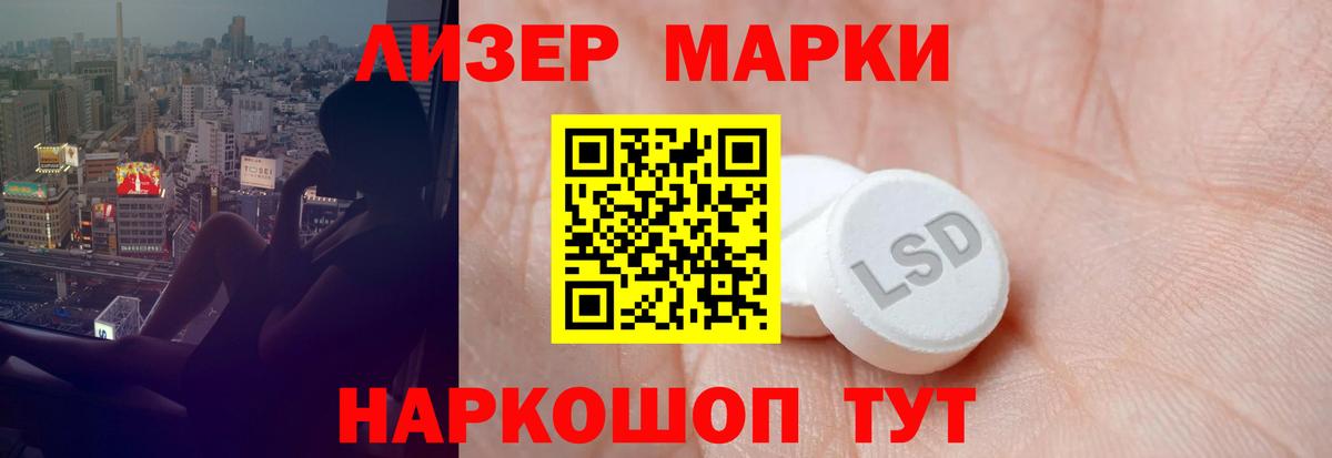 Котовск  Лсд 25 экстази кислота  ЛСД экстази  LSD-25 экстази кислота  Вход с VPN 