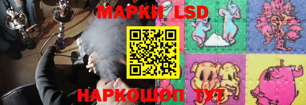 LSD-25 экстази кислота Котовск