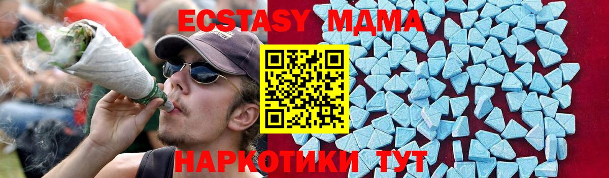 Котовск  МДМА молли  МДМА Molly  Вход с VPN 