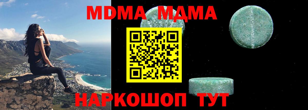MDMA Molly Котовск