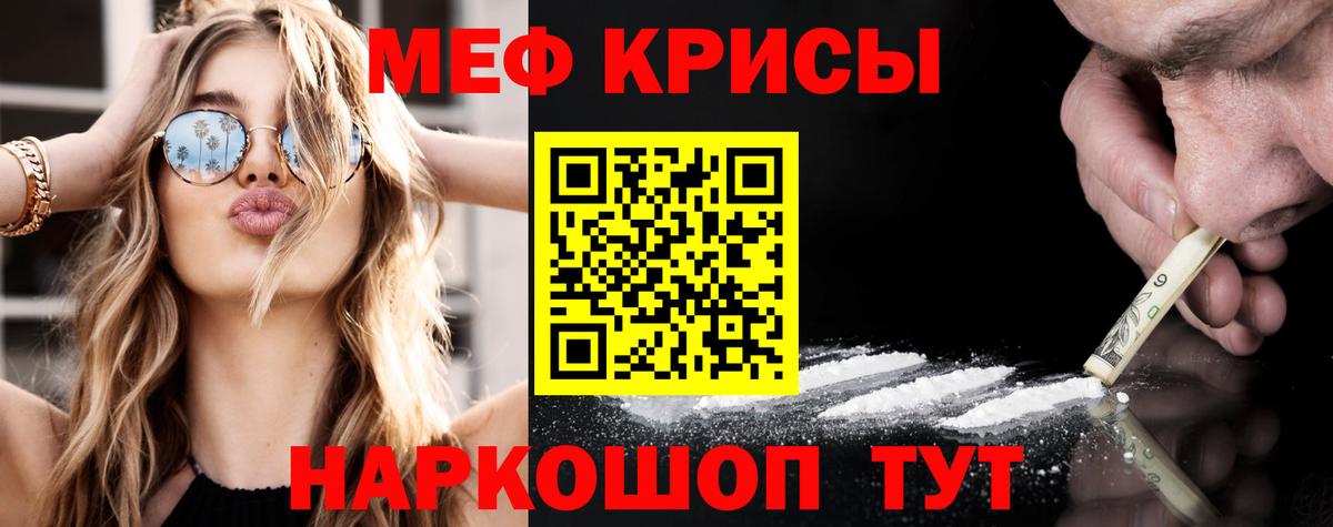 Мефедрон мука  МЯУ-МЯУ  Меф  Вход с VPN  Котовск 