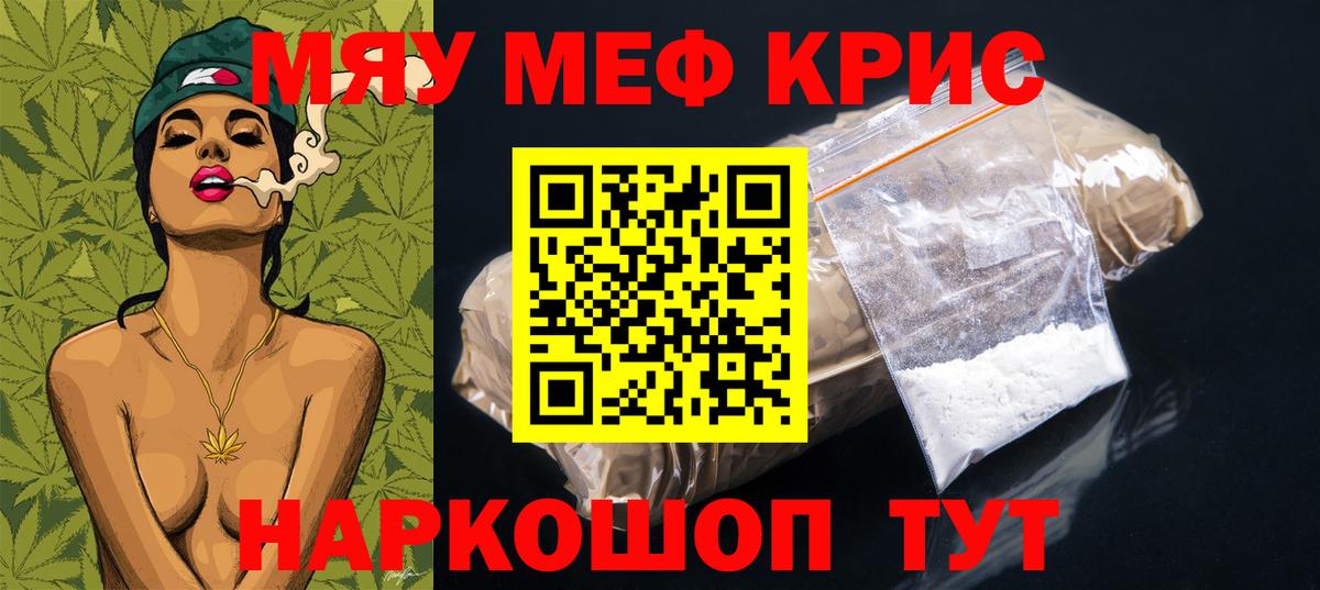 Котовск  Вход с VPN  Cocaine  ГАШ  Меф МЯУ МЯУ кристаллы  Бошки Шишки  Кодеин 