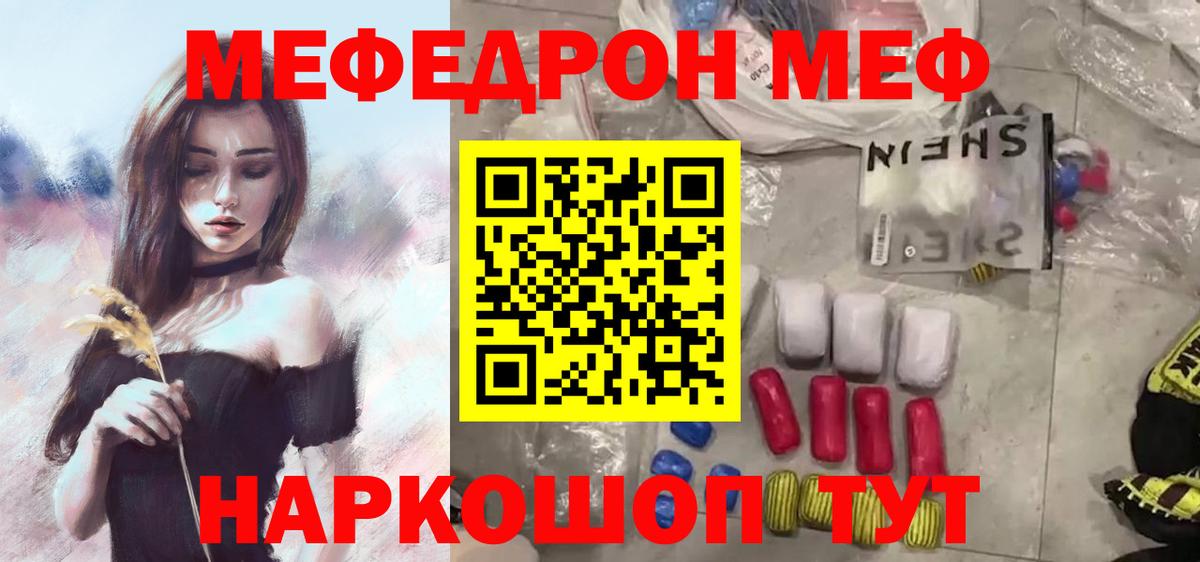 Мефедрон мука Котовск