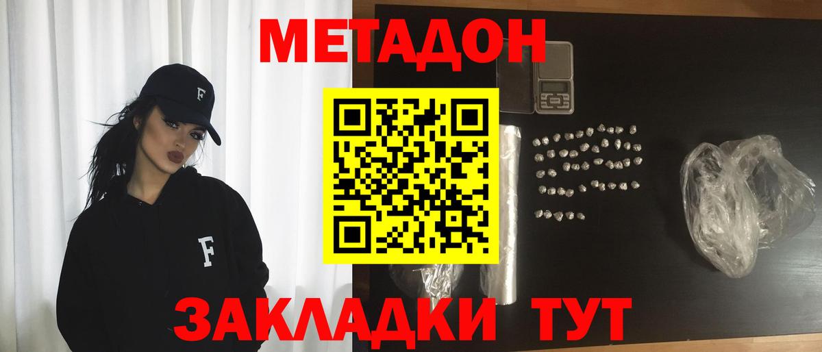 МЕТАДОН кристалл  ссылка на мегу онион  Котовск  Вход с VPN  Метадон кристалл 