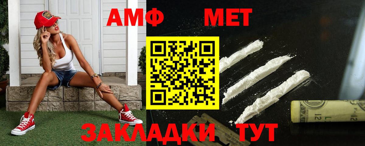 Котовск  Метамфетамин  Вход с VPN  МЕТАМФЕТАМИН пудра 