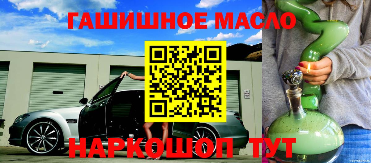 Дистиллят ТГК жижа Котовск