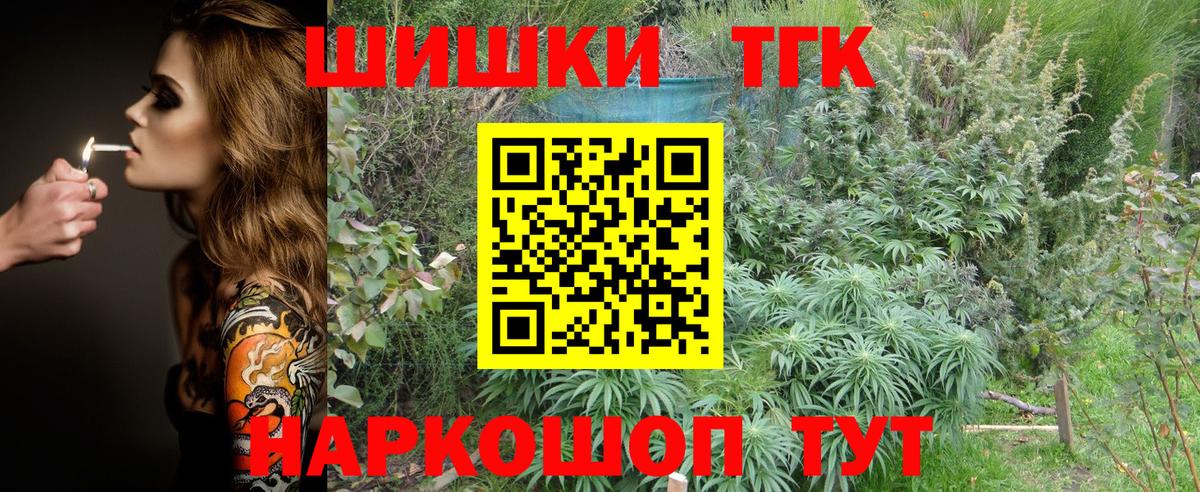 Шишки марихуана Ganja  Бошки Шишки MAZAR  Котовск  Вход с VPN 